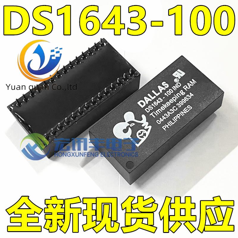 2pcs DS1643-100 + DS1643-120 DS1643-150 ֹ߼ ð